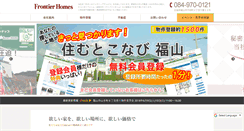 Desktop Screenshot of fro.co.jp