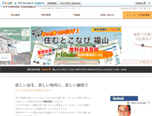 Tablet Screenshot of fro.co.jp